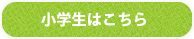 /mori-ohanashi/about/application-s.html