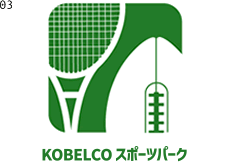 KOBELCOスポーツパーク