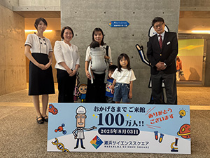 来館者数100万人達成