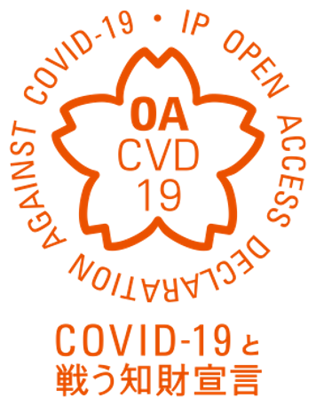 COVID-19と戦う知的財産宣言