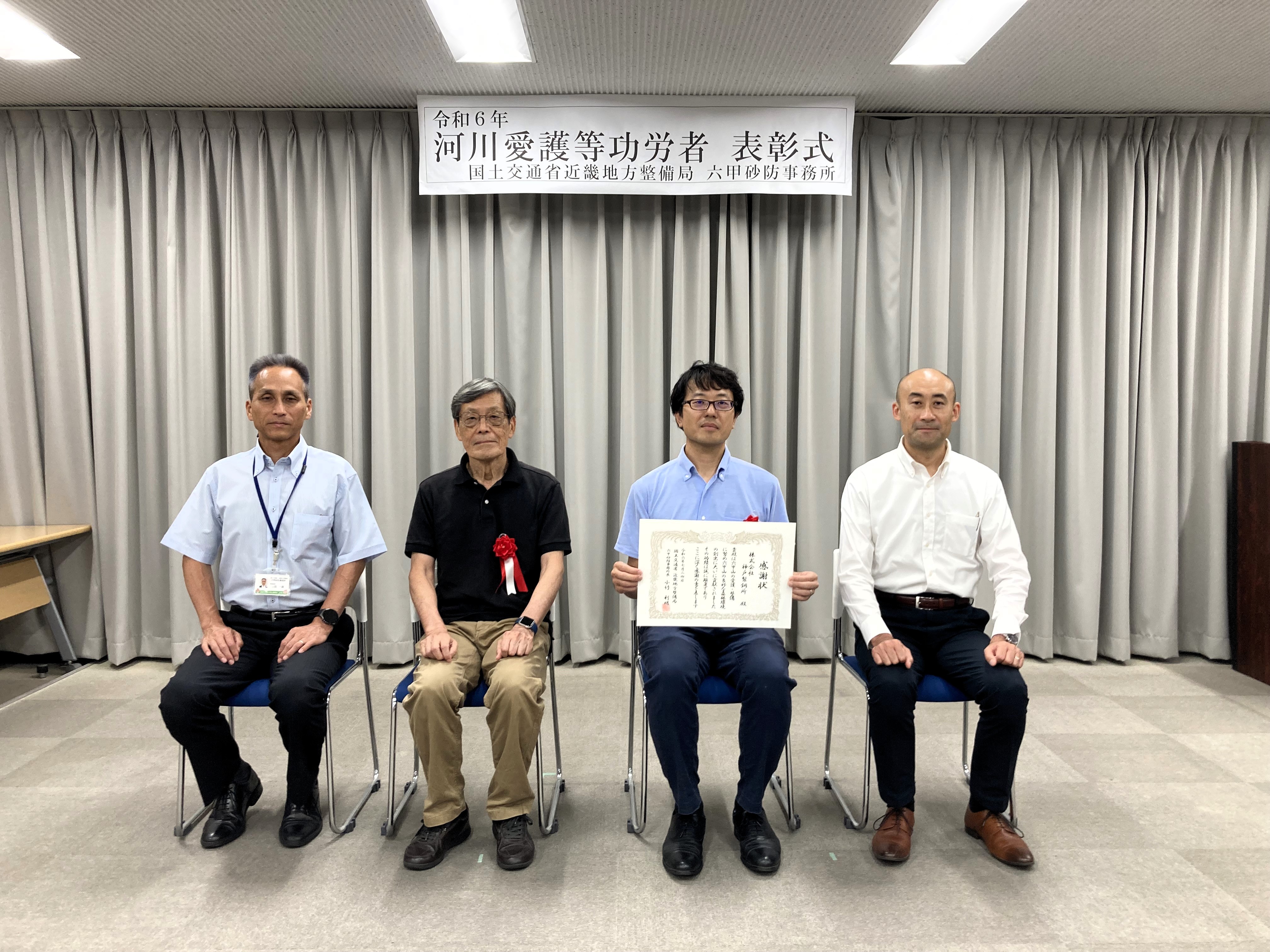 表彰式の様子