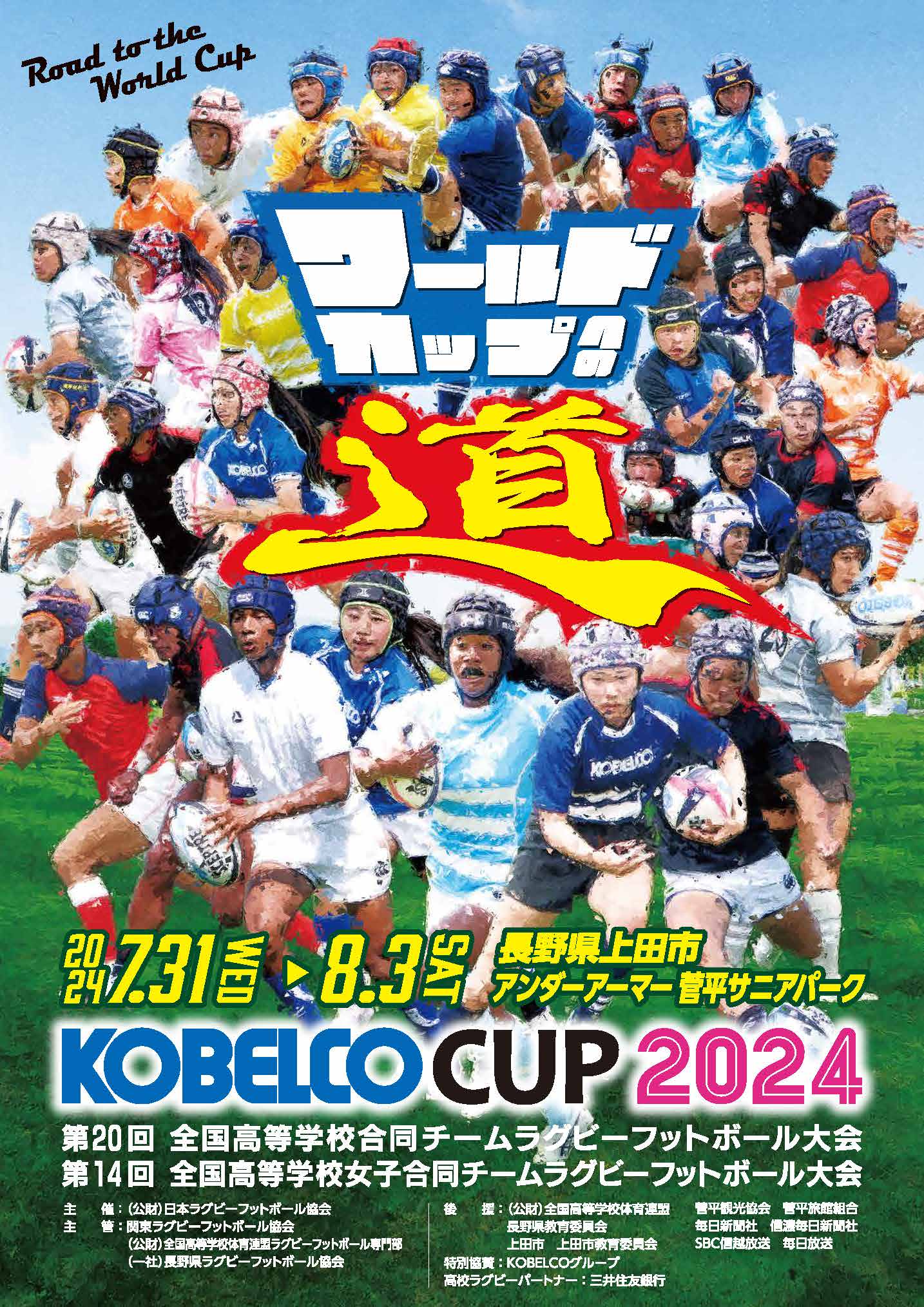 ポスターイメージ