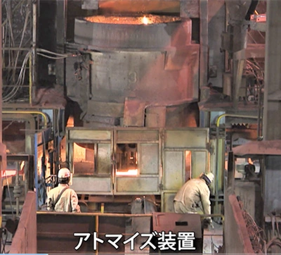 アトマイズ装置
