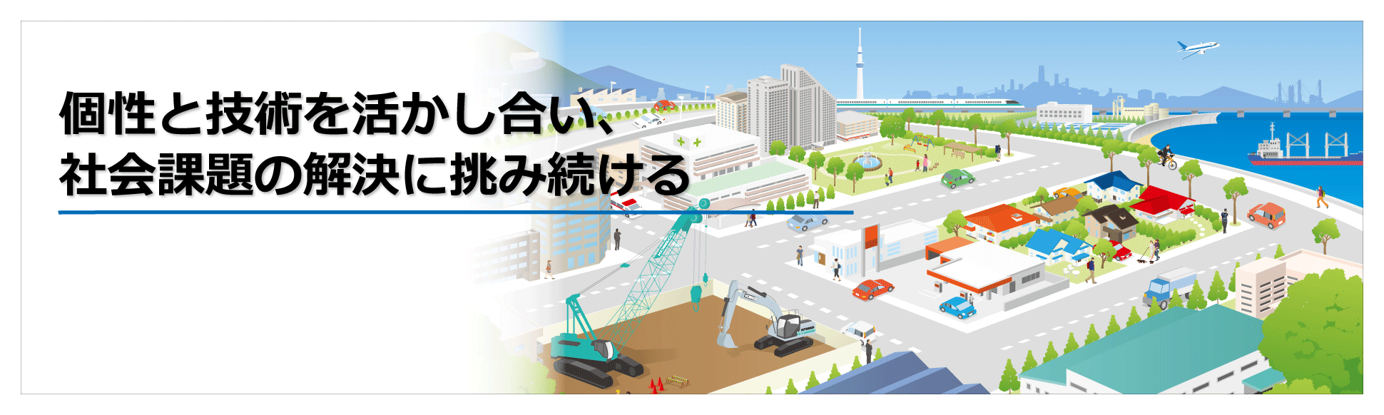 KOBELCO SOLUTIONS & TECHNOLOGIES　くるまづくりに貢献する神戸製鋼グループ