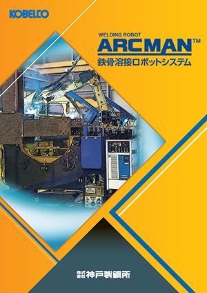 welding_robot_systems_for_steel_frame_building