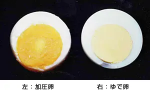 左:加圧卵、右:ゆで卵