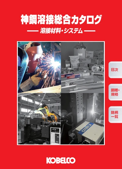 赤カタログ全ページPDF