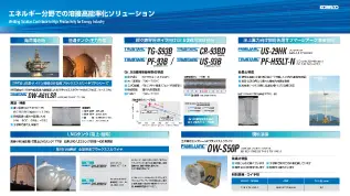 エネルギー分野での溶接高能率化ソリューション