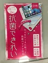 スマホケースシール