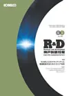 Vol.72, No.2 / Jan. 2024　通巻249号