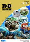 Vol.67, No.2 / May. 2018　通巻239号
