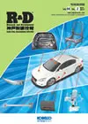 Vol.66, No.2 / Mar. 2017　通巻237号