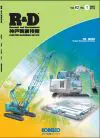Vol.62, No.1 / Aug. 2012　通巻228号