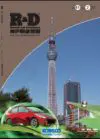 Vol.61, No.2 / Aug. 2011　通巻227号