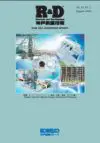 Vol.59, No.2 / Aug. 2009　通巻222号