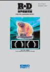Vol.57, No.3 / Dec. 2007　通巻217号
