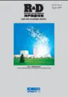 Vol.57, No.2 / Aug. 2007　通巻216号