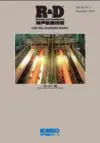 Vol.56, No.3 / Dec. 2006　通巻214号