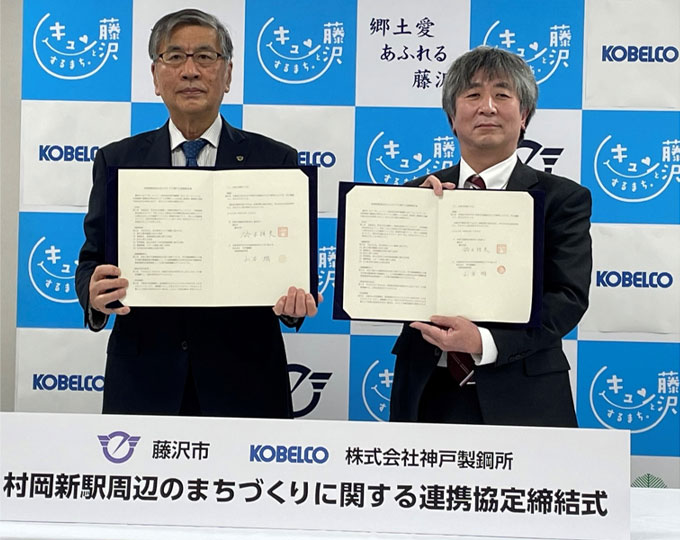 （左）藤沢市長　鈴木恒夫、（右）（株）神戸製鋼所　執行役員　山本明
