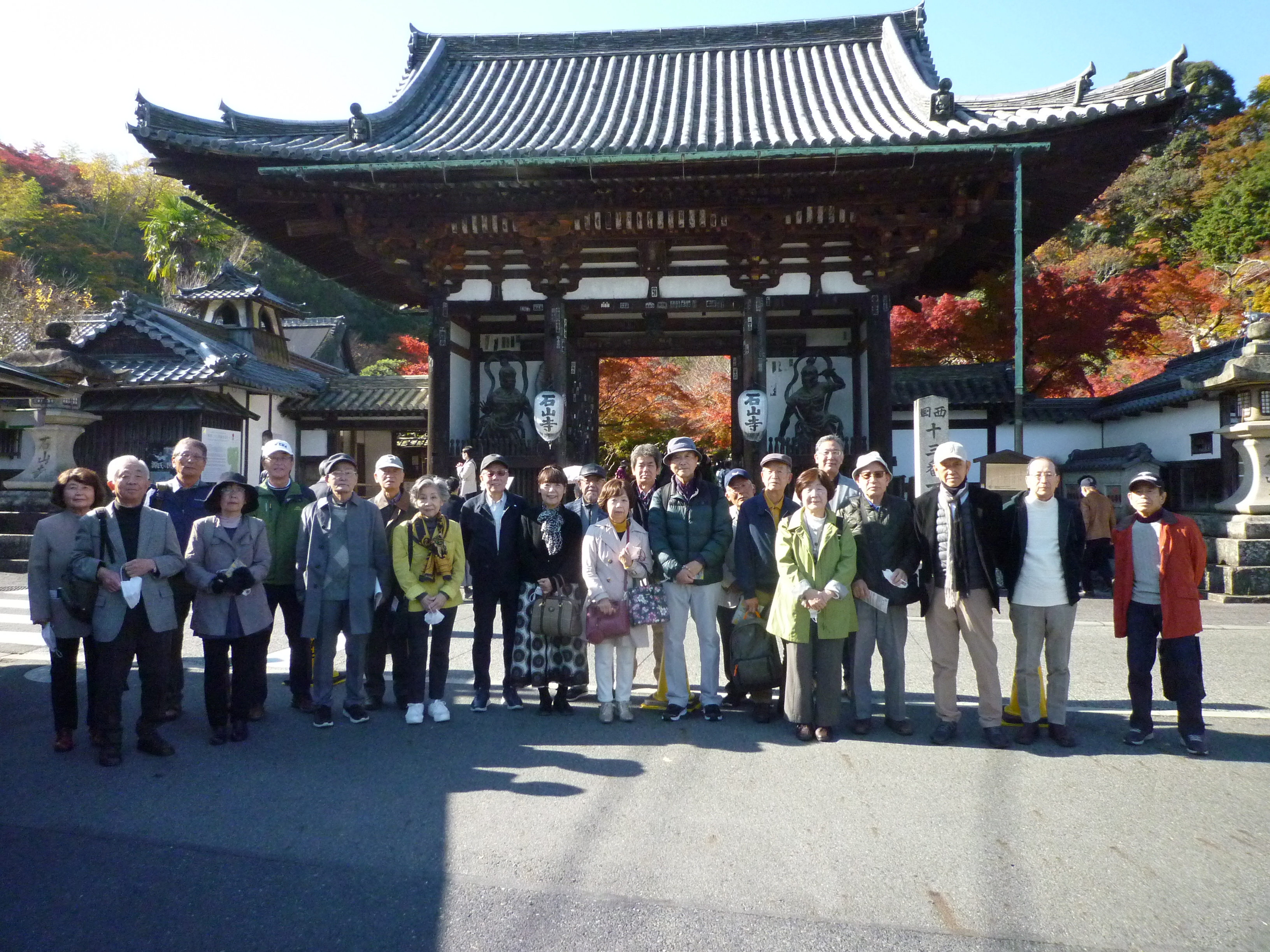 秋季バス旅行 信楽方面（紅葉鑑賞）石山寺とたぬき村 2022年11月18日 参加：39名