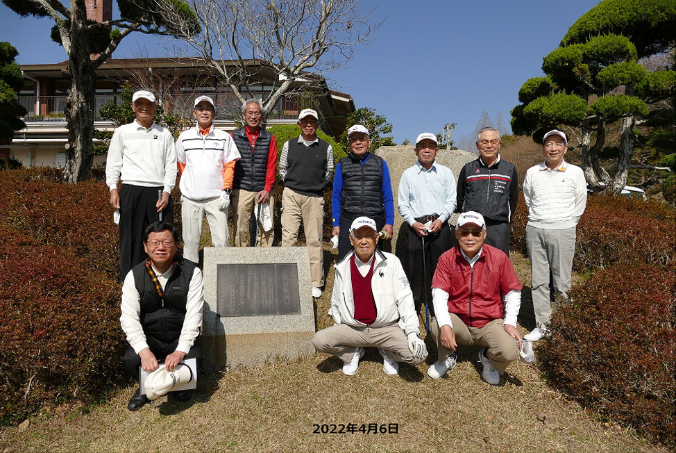 2022年4月6日ゴルフ会（城山ゴルフ倶楽部）
