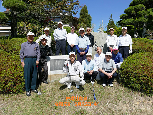 2019年5月15日ゴルフ会（城山ゴルフ倶楽部）