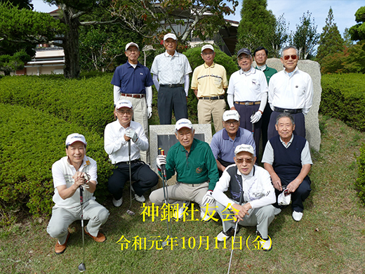 2019年10月11日ゴルフ会（城山ゴルフ倶楽部）