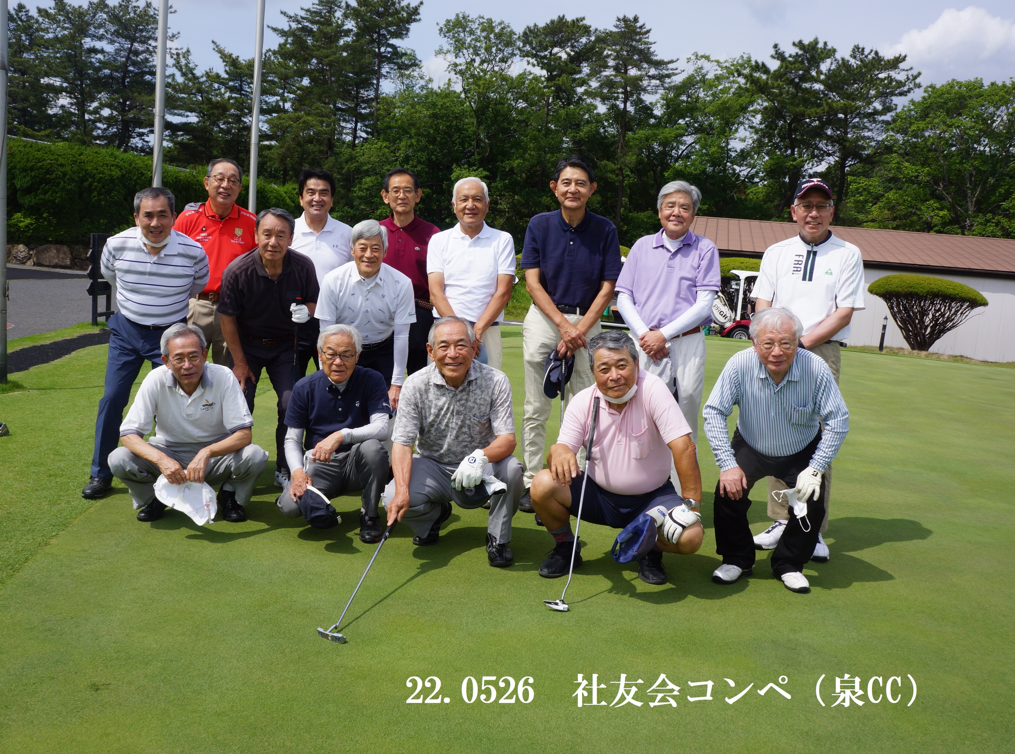 202年5月ゴルフ会