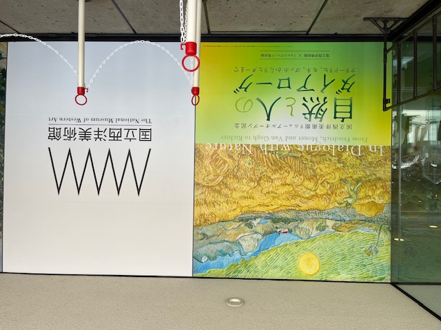 2022年8月　美術鑑賞