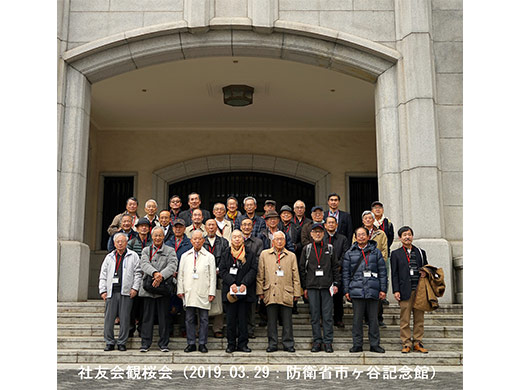 2019年3月防衛省見学