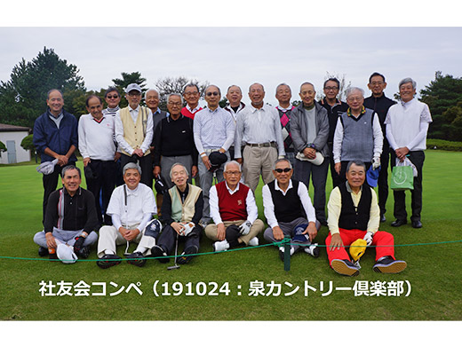 2019年10月ゴルフ会