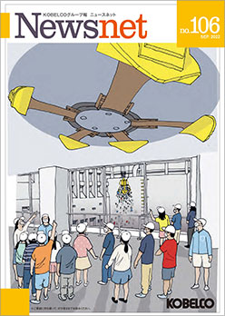 Sep. 2022 No.106