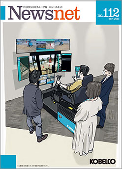  Sep. 2023 No.112