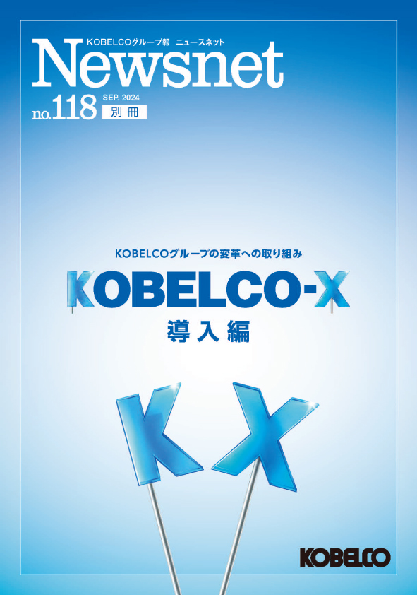 Sep. 2024 No.118　別冊