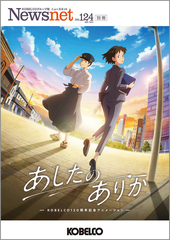 Sep. 2025 No.124　別冊