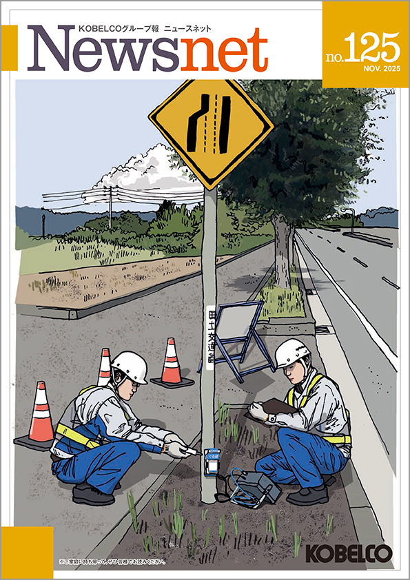  Nov. 2025 No.125