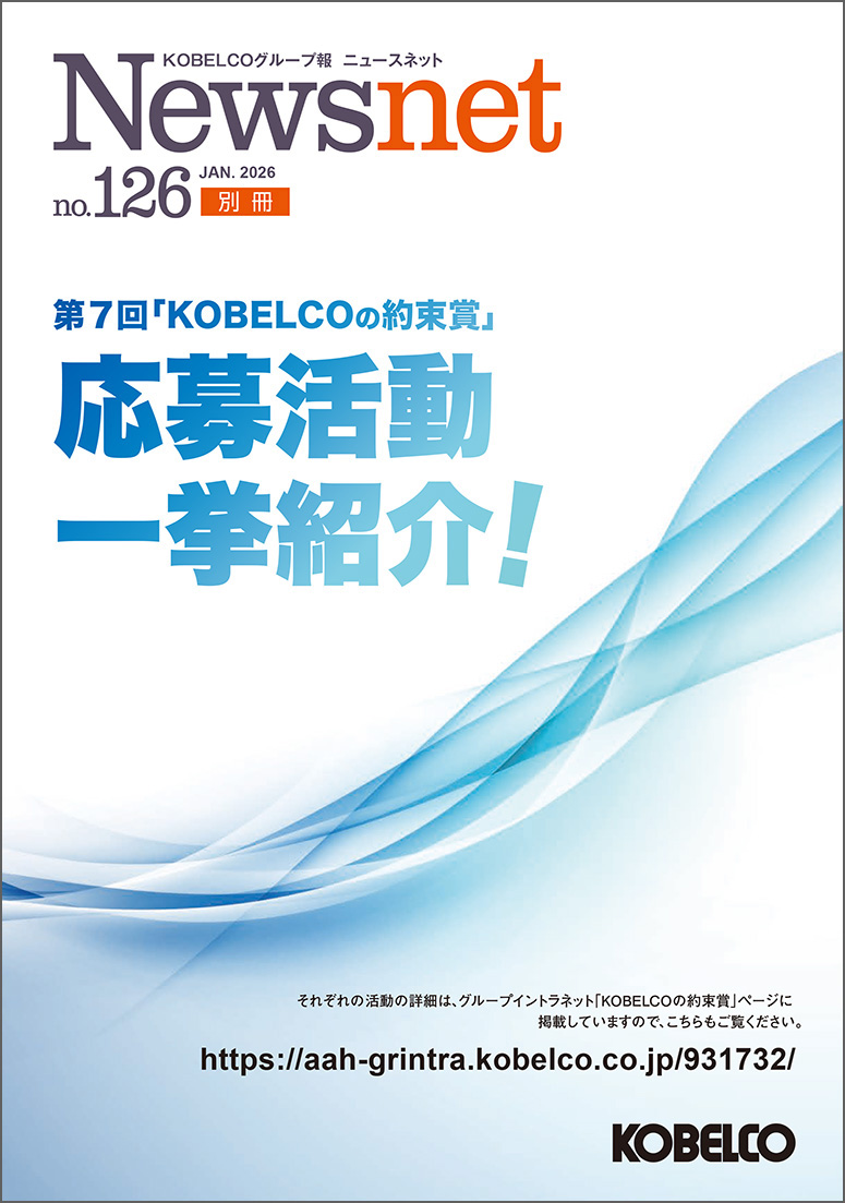 Jan. 2026 No.126　別冊