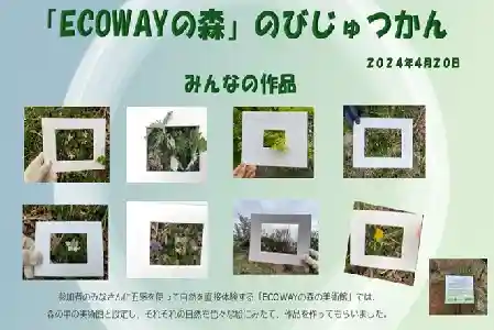 こどもたちの作品