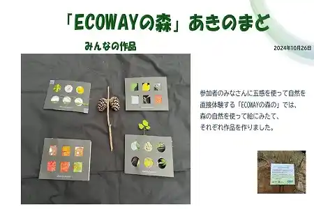 こどもたちの作品