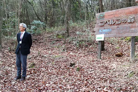三木山森林公園所長よりご挨拶