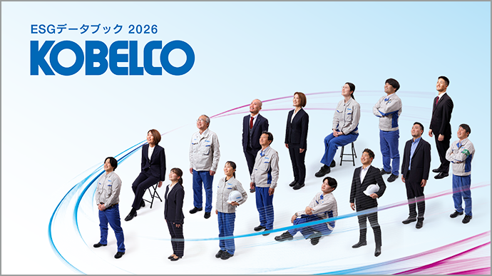ESGデータブック2026表紙