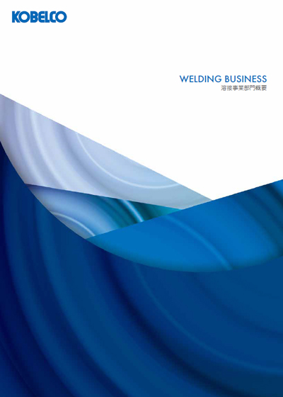 Welding Business Overview
