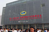 BeijingEssen2012-picture